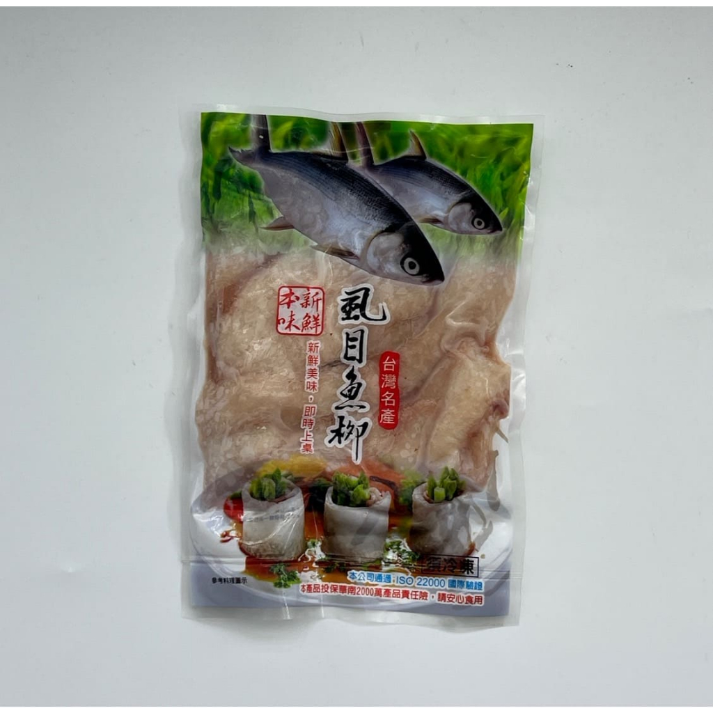 【極紘生鮮】台南虱目魚魚柳/急速冷凍/真空包裝/下單前請先私訊確認