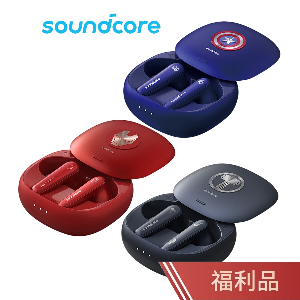 【Soundcore】Liberty Air 2 Pro【Marvel 漫威授權商品】主動降噪 真無線藍牙耳機【福利品】