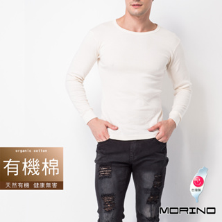 【MORINO】男款_天然有機棉長袖T恤_圓領衫 MO5516 米白色內搭衣 中性T恤