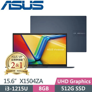 全新未拆 ASUS華碩 VivoBook 15 X1504ZA-0181B1215U 藍 15.6吋文書筆電