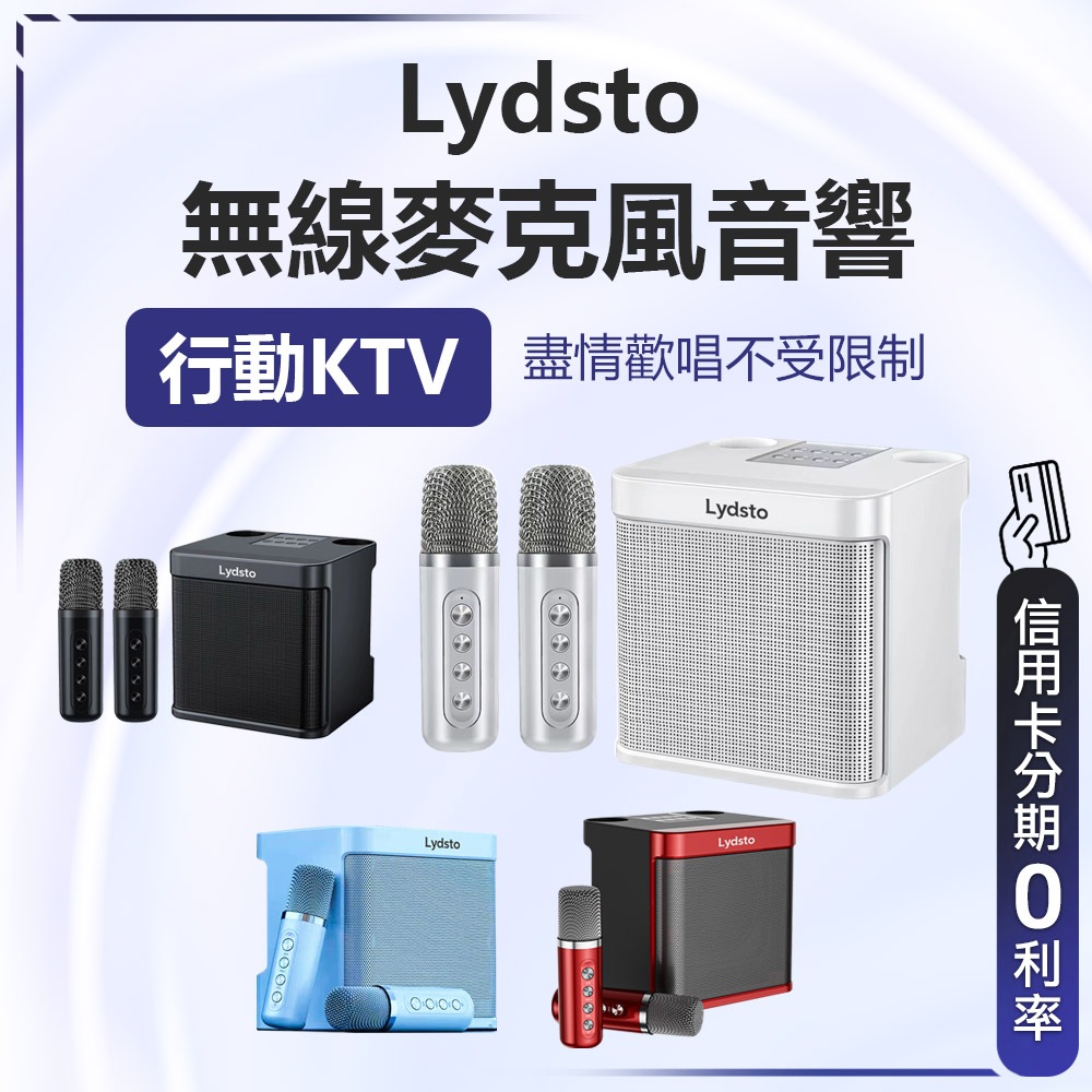 回饋蝦幣10% 有品 Lydsto 無線麥克風音響 麥克風音響 音響 無線麥克風 無線音響