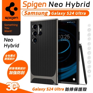 Spigen SGP Neo Hybrid 保護殼 手機殼 防摔殼 適 SAMSUNG Galaxy S24 Ultra