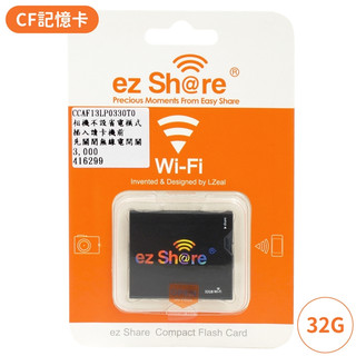 我愛買ezShare無線wi-fi分享派照片CF卡32G ES32GCF記憶卡32GB適Sony Canon Nikon