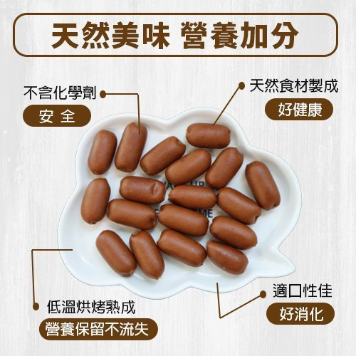 寵物狗零食 130克 燕麥羊肉熱狗 雞肉牛肉羊肉蔬菜丁台灣現貨 純天然手作 低溫烘培 狗零食 『Q寶批發』