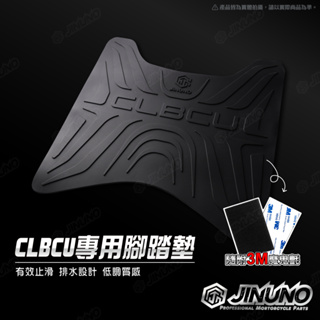 【JC-MOTO】 CLBCU 蜂鳥 腳踏墊 踏墊 橡膠腳踏墊 防滑墊 排水墊 機車腳踏墊