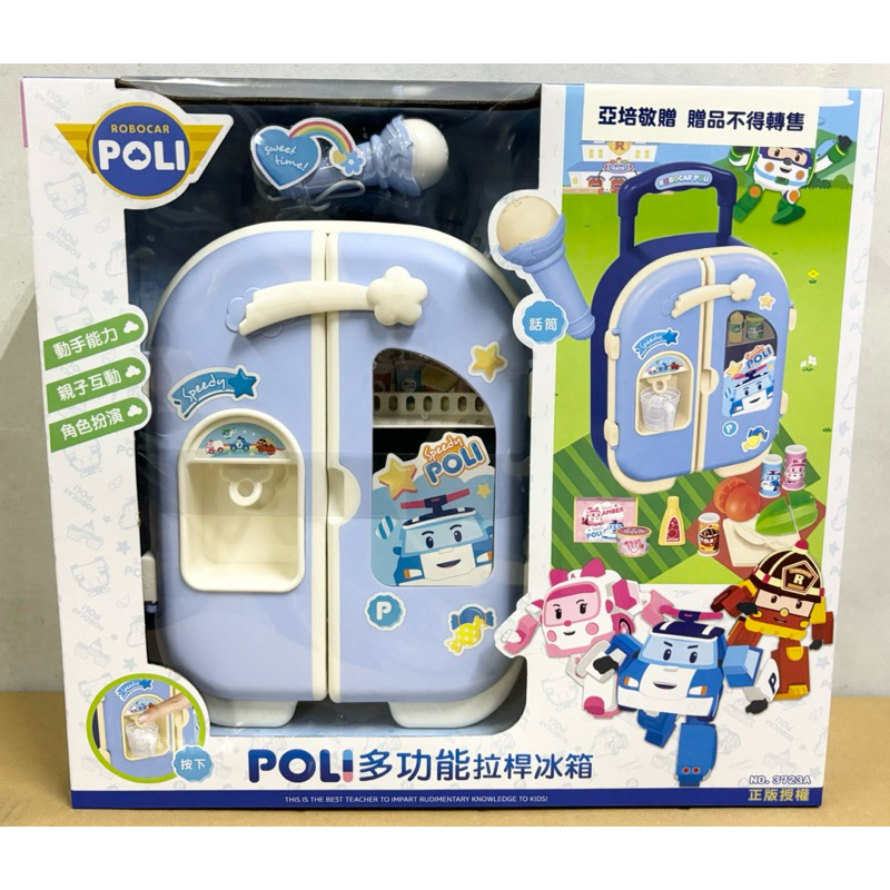 240211 全新 ST安全玩具 POLI多功能拉桿冰箱