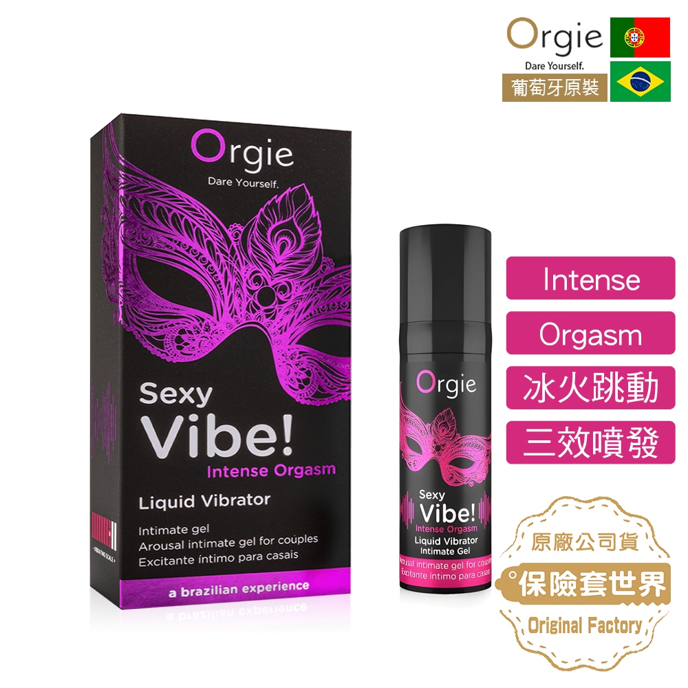 葡萄牙Orgie．Intense Orgasm 冰火跳動快感增強液（15ml 三效噴發款）