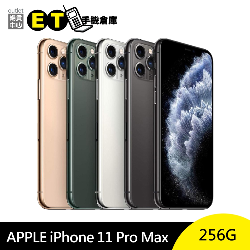 Apple iPhone 11 Pro A2215 256G 5.8吋 無線充電 i11 Pro 福利品【ET手機倉庫】