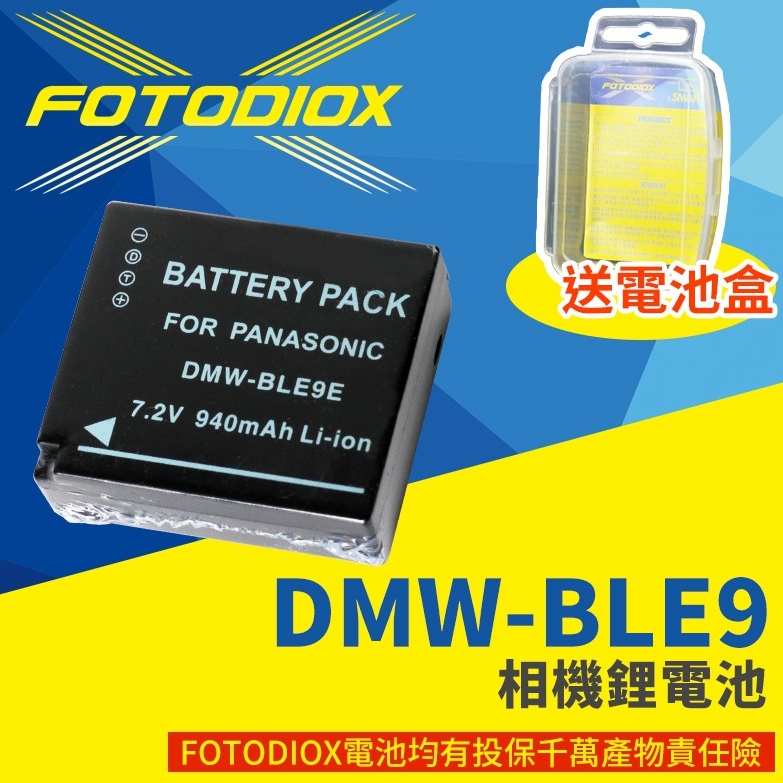 享樂攝影 日本電芯鋰電池 BLE-9 副廠電池 充電電池 適用G100 GX7 GX9 GF3 GF5 GF6