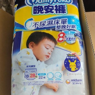 滿意寶寶晚安褲男寶/女寶 XL~XXL 全新可集點 輕巧褲