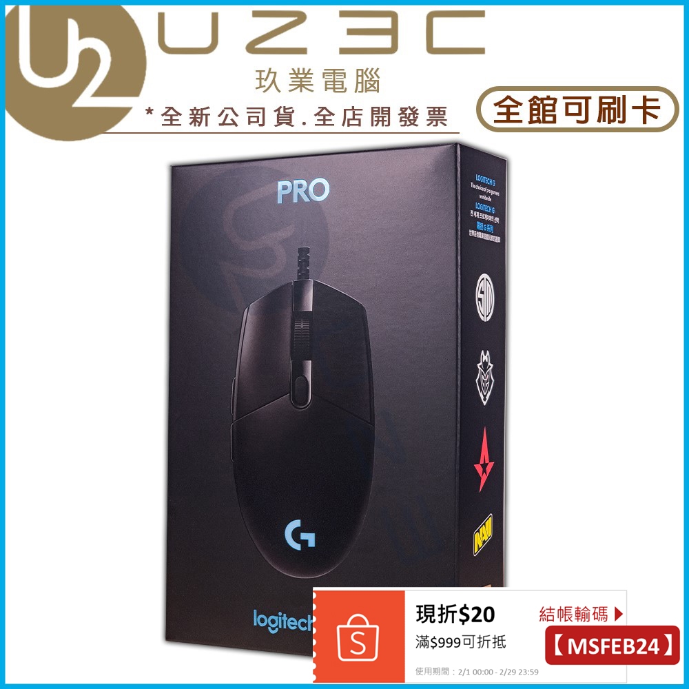 Logitech 羅技 G Pro Hero 25K 電競滑鼠 遊戲滑鼠【U23C實體門市】