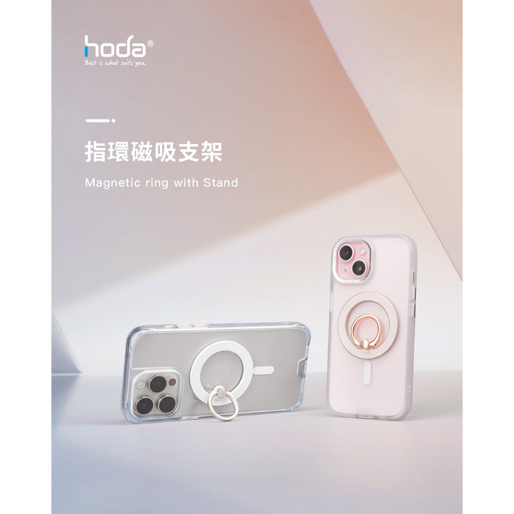 hoda 鋅合金指環磁吸支架 磁吸 立架 指環 支架 手機架 MagSafe 適用 iPhone 15 14 13