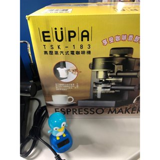 【EUPA優柏】高壓蒸汽式電咖啡機 TSK-183 x 1台 (超取限一台)***全新特價