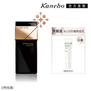 Kanebo 佳麗寶COFFRET D'OR 光色粉底持采飾底亮顏組(3色任選)