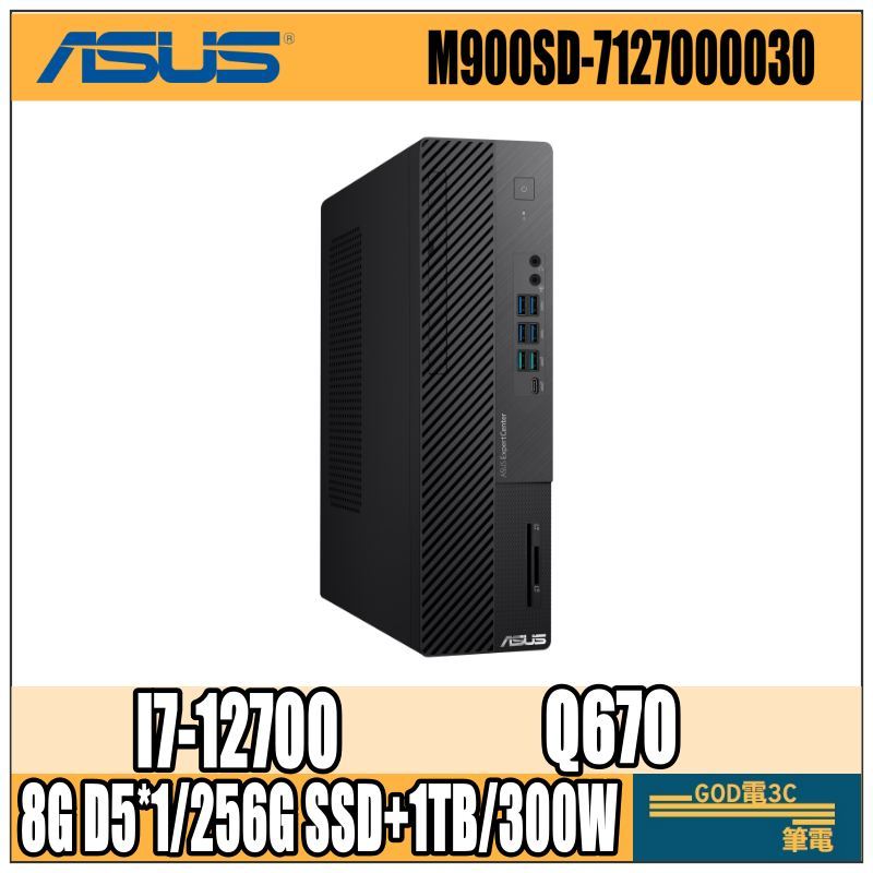 【GOD電3C】華碩 ASUS 商務 桌電 NOS 無系統 M900SD-7127000030 輕薄商用桌機