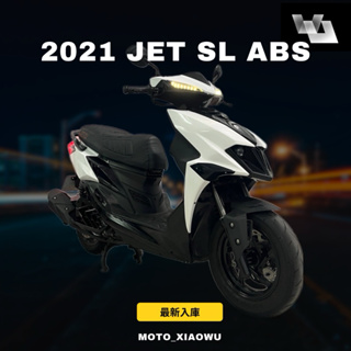 2022年 SYM JET SL ABS 二手機車/中古機車/白牌/SL