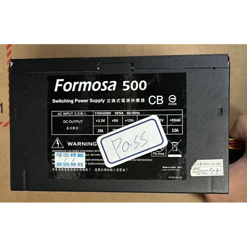中古 二手 電源供應器 FORMOSA 500w 500瓦 功能正常 可以開機