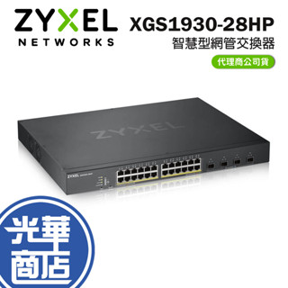 ZyXEL 合勤 XGS1930-28HP 24埠 GbE PoE智慧型網管交換器 光華商場