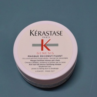 Kerastase巴黎卡詩粉漾芯生髮膜75ml