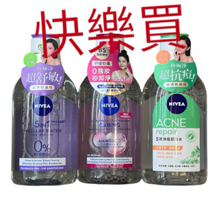 NIVEA 妮維雅 卸妝水 B5精華 5效淨痘 400ml 💖快樂買💖