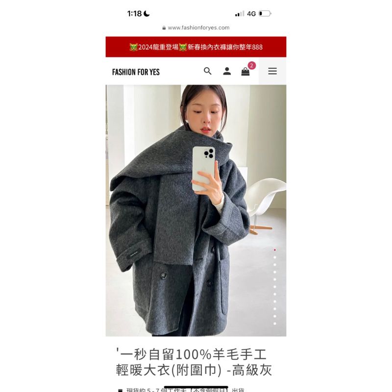 FFY fashion for yes 轉售一秒自留100%羊毛手工輕暖大衣(附圍巾) -高級灰