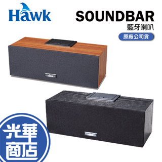 Hawk 浩客 SOUNDBAR 08-HGU106+ BK/SW 藍牙喇叭 黑色/木紋色 藍牙喇叭 3.5mm