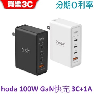 hoda 100W GaN氮化鎵智慧四孔電源供應器 極速智能充電器 旅充 TC-06