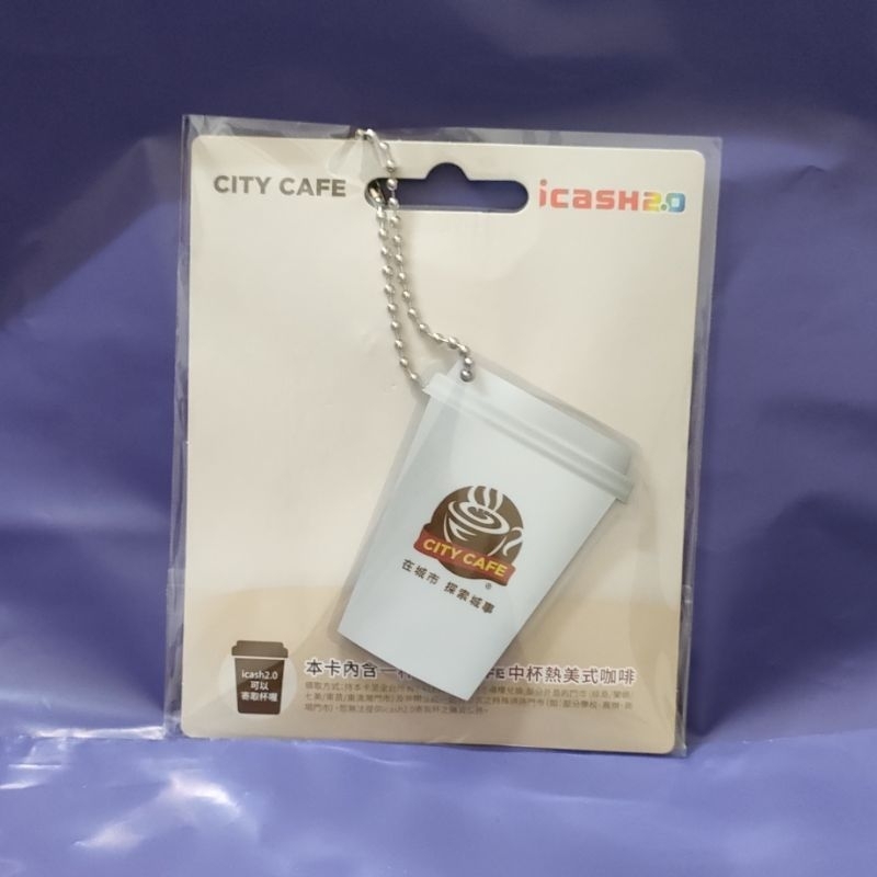 🔹現貨🔸7-11 icash CITY CAFE icash 2.0 卡片內含一杯中熱美式咖啡