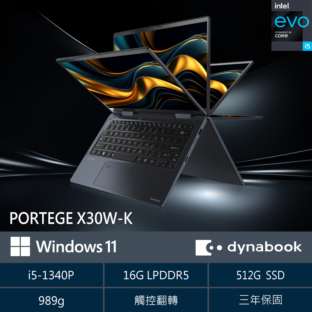 全新未拆 Dynabook Portégé X30W-K PDA41T-04E00R 13吋觸控商用筆電