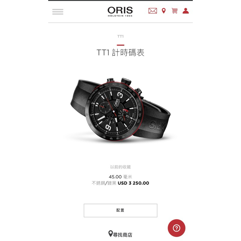 ORIS TT1 自動上鍊計時碼表 45MM 不鏽鋼/鍍黑