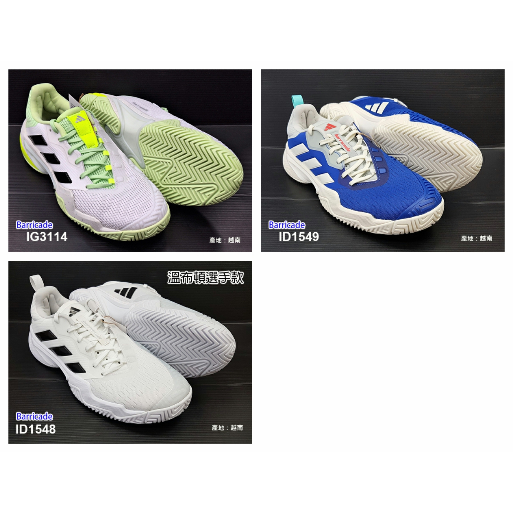 (台同運動活力館) adidas 愛迪達 Barricade【穩定支撐】【比賽鞋款】網球鞋 FZ3935