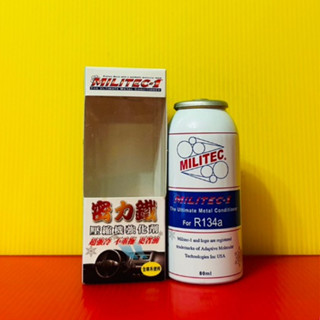 便宜小小舖-美國原裝密力鐵 MILITEC-1 冷氣壓縮機強化劑 冷凍油精 奈米 R134a 密力鐵冷凍油 公司貨