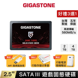 【GIGASTONE】遊戲固態硬碟SSD 4T/2T/1T｜台灣製造/2.5吋SATA3/1TB/2TB/4TB