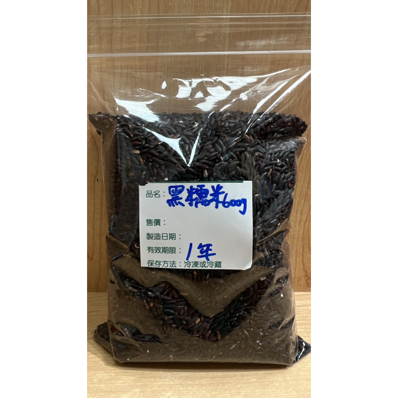 《米吉》台灣黑糯米300g/600g