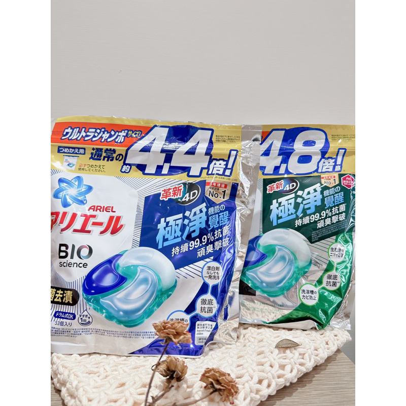 ✿現貨✿【ARIEL】4D超濃縮抗菌洗衣膠囊/洗衣球 53顆袋裝(抗菌去漬/室內晾衣)