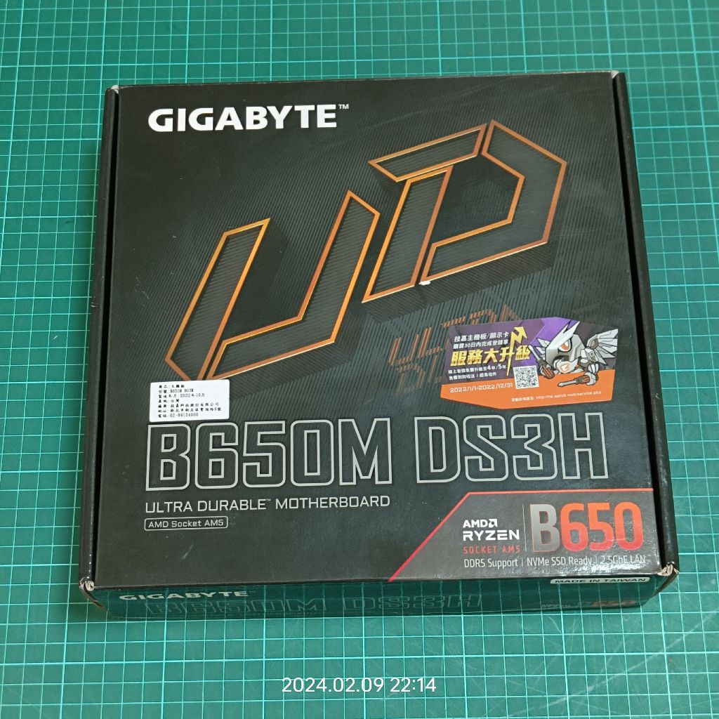 買家預訂中! 非約定勿下標! Gigabyte 技嘉 B650M DS3H AM5主機板(M-ATX/3+1年保) 二手