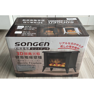【近全新免運】日本 SONGEN 松井電器 SG-5013FE 3D擬真火焰歐風電暖壁爐 黑色暖氣機