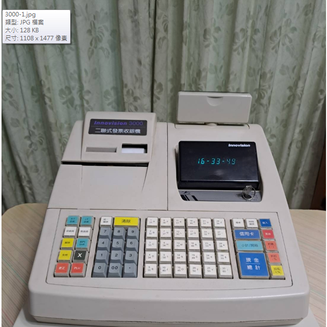 [客訂商品] 創群Innovision-3000二聯式中文收銀機 中古機 保固半年 不含錢櫃