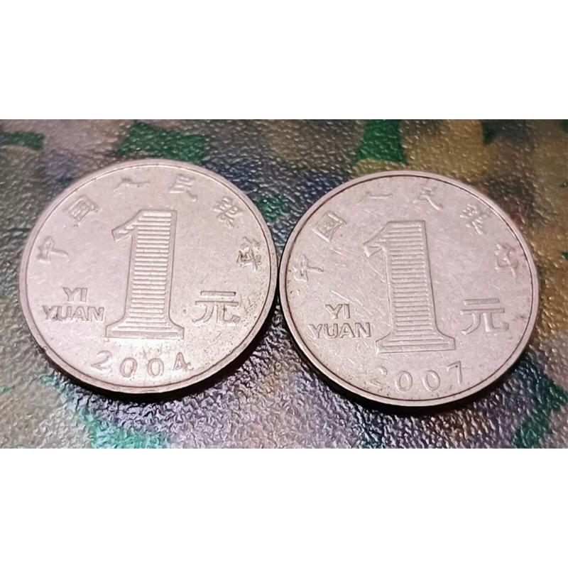 中國 1元 2004 2007年 2枚 合售 錢幣 硬幣 古董幣 紀念幣