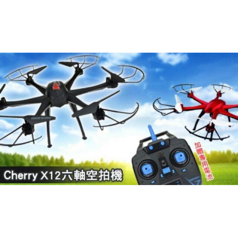 XX12六軸空拍機(帶200百萬像素鏡頭) 穩定耐摔遙控飛機模