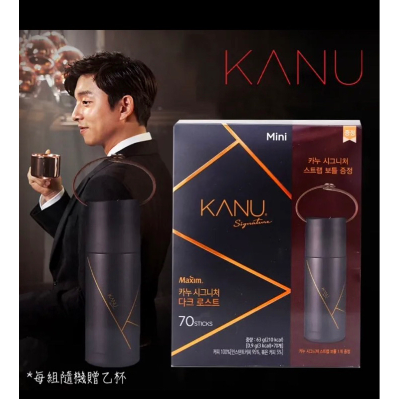 (現貨) 便宜售 韓國KANU咖啡 孔劉代言 美式咖啡 保溫杯套組
