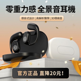 🔥台灣24H出貨🔥新款D20骨傳導藍牙耳機無綫親膚運動跑步超長續航適用於索尼華為蘋果 MH8D