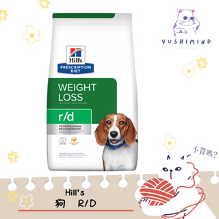 【Hills 希爾思處方】狗 犬用r/d 體重管理 27.5LB／12.5kg 處方飼料｜rd 健康 減重 飽足感