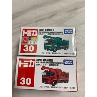 TOMICA 絕版 2016 新車貼 NO.30 HINO 日野 重機搬送車 卡車搬運車（初回+一般、全新未拆）