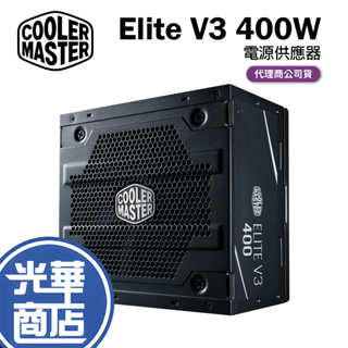 Cooler Master 酷碼 Elite V3 400W 黑化版 三年保固 電源供應器 光華商場【免運熱銷】