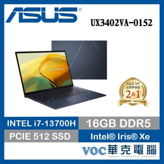 ASUS Zenbook 14 UX3402VA-0152B13700H 紳士藍