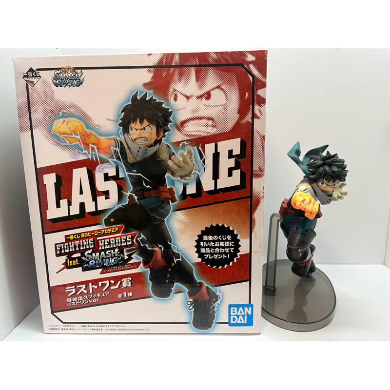 代理版 拆擺 一番賞 我的英雄學院 日最後賞 綠谷出久 last賞 SMASH RISING 綠谷 出久 我英 最後賞