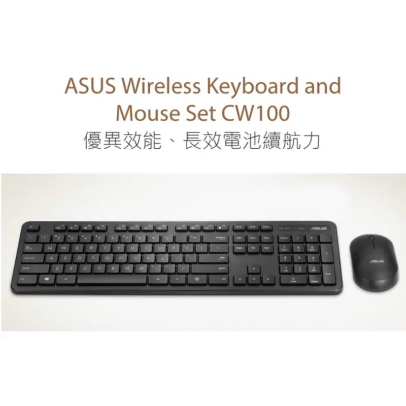Asus 華碩 CW100 無線鍵鼠組 近全新未使用過