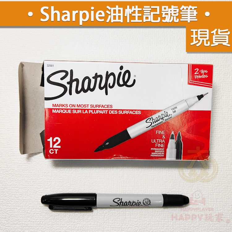 Sharpie萬用筆 Sharpie雙頭記號筆 32001系列油性記號筆 簽字筆 奇異筆 麥克筆  happy玩家 現貨