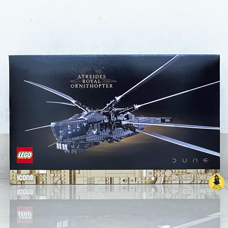🚛速發‼️【高雄∣阿育小舖】LEGO 10327 沙丘 亞崔迪家族飛機 撲翼機